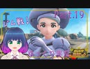意外と苦戦！？ VS カエデさん！！【ポケットモンスター バイオレット】Part.１９