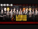 [Limbus Company] 0章 暗い森 0-1~0-3 [ｽﾄｰﾘｰ見たい人向け]