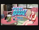 【体験版をやろう】 スーパーバレットブレイクPart1