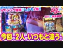 静香＆マリアのななはん　第181話(1/2)