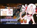 【遊戯王マスターデュエル】ついなちゃんの息抜きデュエル ＃4[ついなちゃん投稿祭]
