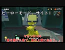 【ヒーローモード_サイト1】ヤカン0104「扉を開けた先で、真の上質に出会う。」【スプラトゥーン3】