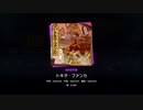 【MASTER Lv.28】トキヲ・ファンカ  FC【プロセカ】