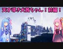 天才導き犬茜ちゃん！ 前編！【Humanity デモ版】