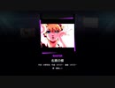 【MASTER Lv.31】右肩の蝶  FC【プロセカ】