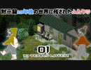 1話 新シリーズ❣「10年後の世界」を二人で♪【Project Zomboid協力プレイ】プロジェクト ゾンボイド。黙示録。マルチプレイ☆MOZU game's☆彡