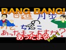 【ラジオ】日進月歩ののどちんこあったまってますか？～映画鑑賞～