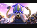 【実況】感情が昂りがちな人間が勇者と冒険する初見プレイ part36【ドラゴンクエスト11S】