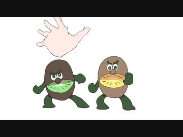 キウイⅥ