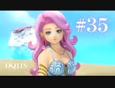 【実況】感情が昂りがちな人間が勇者と冒険する初見プレイ part35【ドラゴンクエスト11S】