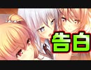 【お隣さん】#15　ニュータイプの主人公は包茎界の絶滅危惧種【となりのLOVEJUICE】