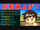 #61 新入生スカウトがエグい！インタビューで有能特能大量ゲットだ！！【パワプロ2022栄冠ナイン ゆっくり実況】