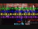 永久保存版最終鬼畜総統閣下・Ｎ