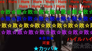 永久保存版最終鬼畜総統閣下・Ｎ