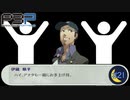 アナタも一緒にお手上げ侍【P3P-ペルソナ３ ポータブル-リマスター版】part21