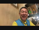 2023年02月27日_暗黒放送　立花孝志党首と動画撮影をする放送(lv340436103)_横山緑（本物）_暗黒放送C(co3974219)