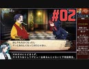 ナナチルの旅団をねっとりプレイ 第02話
