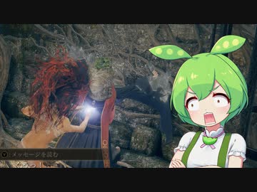 【ELDEN RING】エルデンリングずんだもんたん■188