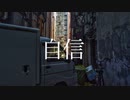 Retasu - 自信 feat.初音ミク
