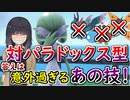【ポケモンSV】悪の組織は仲良しこよしpart9【ゆっくり実況】【VOICEROID実況】