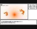 【ゆっくり紹介】SCP-1958-JP【遊具がない公園は"遊具がない"がある公園】
