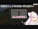 【Re:AcT】連発式くしゃみの使い手九楽ライ