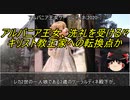 【約3分半動画】イスラム教から…キリスト教になりそうな王家がある。【歴史小話】