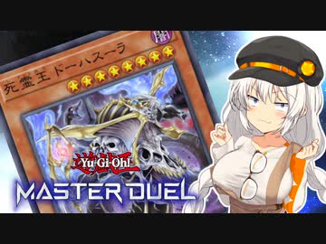【マスターデュエル】オルフェゴールで全ての領域を支配する紲星あかり #23【A.I.VOICE実況】