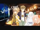 【ソフトウェアトーク劇場】玄野武宏のホワイトデー/ボイボ寮応援祭・STホワイトデー祭_男女