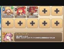もんむすくえすと！ とらぶる×こんふゅーじょん E-5 垣間見えるサキュバスの本能？【モンスター娘TD R以下】