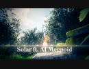 【VOCALOID  EDM 】-Solar-【DJ XROAD feat.Rioリオッフィー】歌ってみた/Euphoric Hardstyle