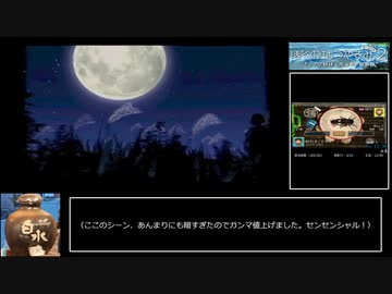ぼくのなつやすみ2（PSP版）　図鑑完成RTA　9時間3分56秒　8/12