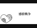 感情戦争 - inae feat. 初音ミク Lyric Video
