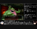 【ＤＱ1～8】一度使った物は次シリーズ以降使用禁止　part126【制限プレイ】