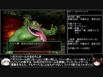 【ＤＱ1～8】一度使った物は次シリーズ以降使用禁止　part126【制限プレイ】