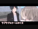 【ラブラブスクールデイズ】バレンタインの季節なので彼女作る！隠しエンディング回収編！二人は幸せなキスをして終了！【6日目 Part14】