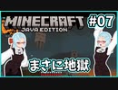 【マイクラ】何も得られない日【バ美肉Vtuber】【MOD】Part7