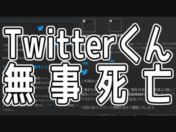 Twitterから追い出されたので次の住処を探したい