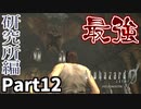 【バイオハザード0 HDリマスター】とんでもなく強いコウモリに襲われました Part12【実況プレイ】