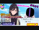 【シャニマス】【LP編】【初見実況】オカマな妖怪PとLanding Point!! part341【実況】