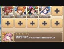 もんむす・くえすと！ とらぶる×こんふゅーじょん E-6 大地の息吹でカッチカチ【モンスター娘TD R以下】