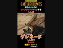 【PUBG】しんば のちょいと朝活パブジー！ 20230214 より切り抜き #short 用プロジェクト
