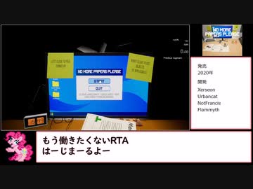 【RTA】no more papers please　5分22秒68