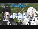 #6【Cities:Skylines】アリミリは市民を統治したい【coefont実況】