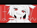 ヘラヘラリ 歌ってみた / 赤木ミノ
