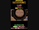 【PUBG】しんば のちょいと朝活パブジー！ 20230126 より切り抜き #short