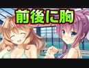 【生徒会戦争】#80　柔らかな感触にこちとら勃起不可避【PRIMAL×HEARTS】