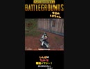 今日のトロちゃん。【PUBG】しんば のちょいと朝活パブジー！ 20230223 より切り抜き #short