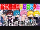 【フォートナイト】新武器縛りでソロカスタム大会開いたらシンプルにクソ楽しかったwwｗｗｗ【AMPTAKxCOLORS】【アンプタック】