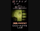 Vol.1【廃ドライブイン】しんばの心臓が止まる？ より切り抜き #shorts